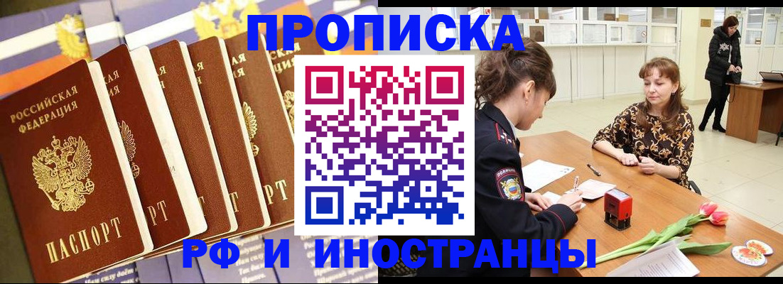 где прописаться в Ступино