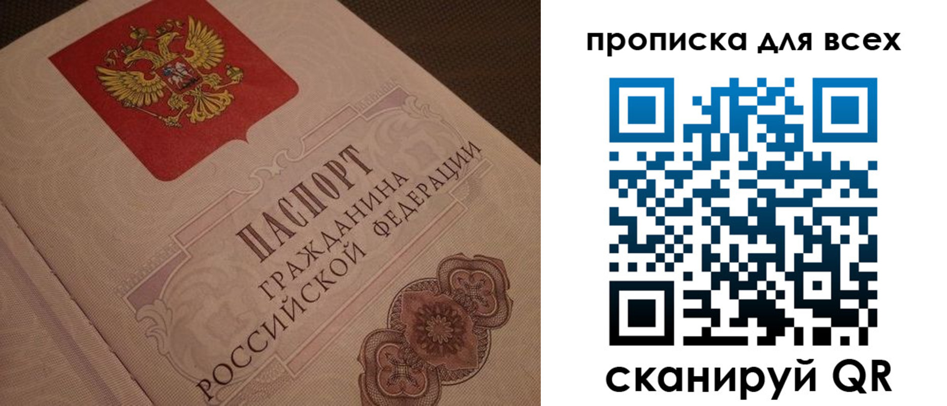 прописка для военкомата в Ступино