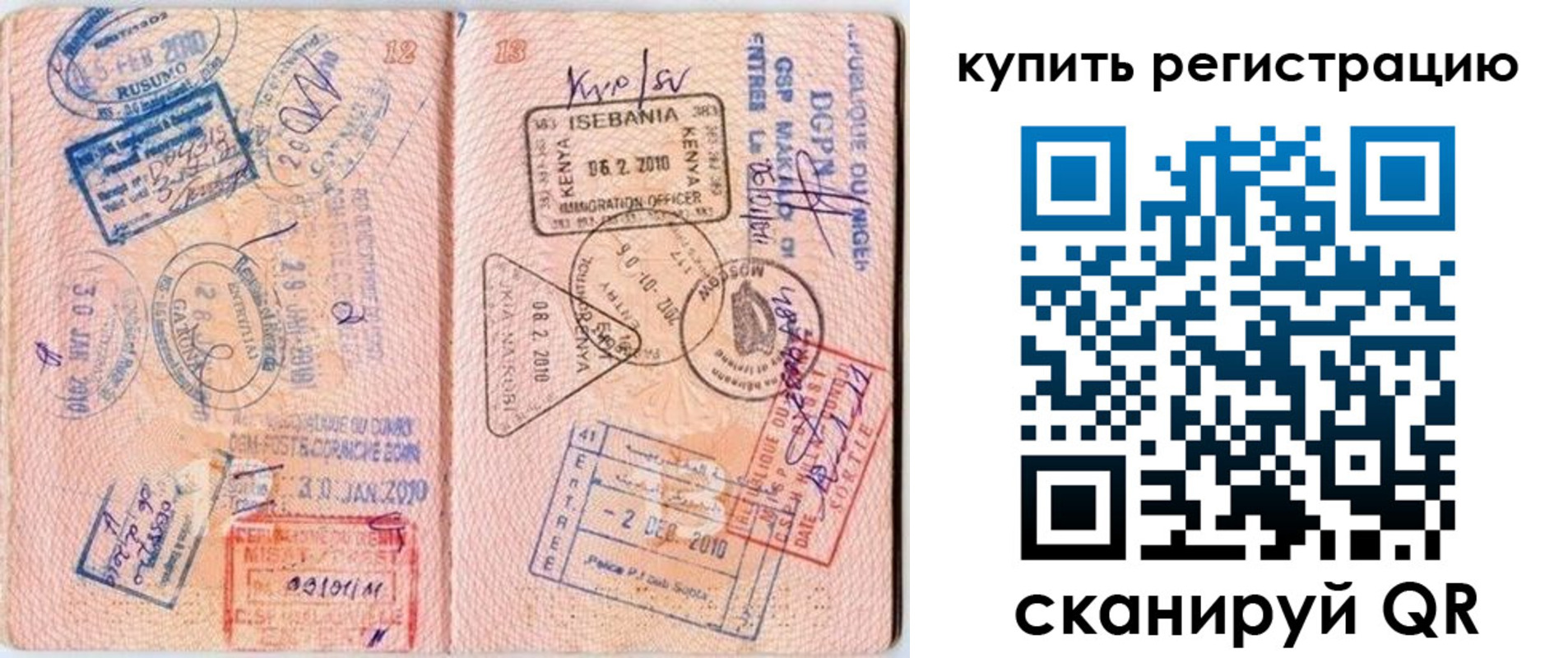 временная регистрация для школы в Ступино