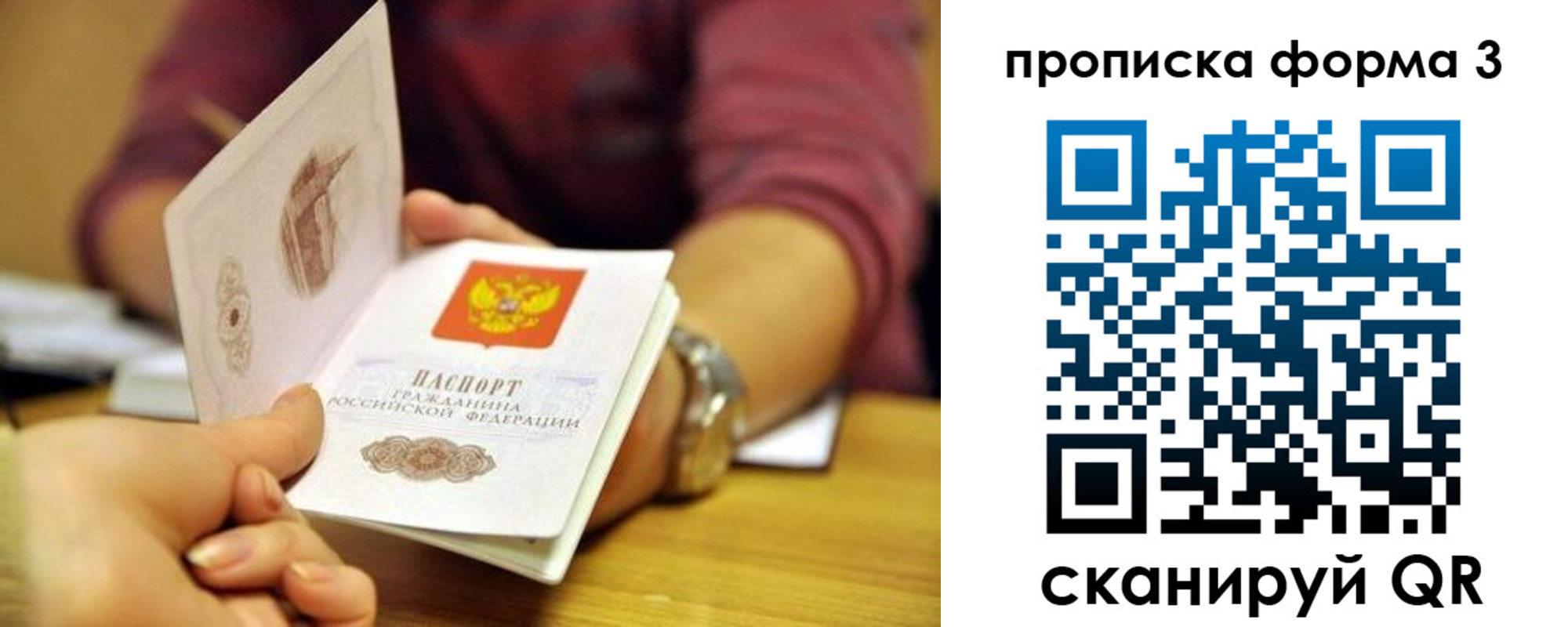 временная регистрация для школы в Ступино