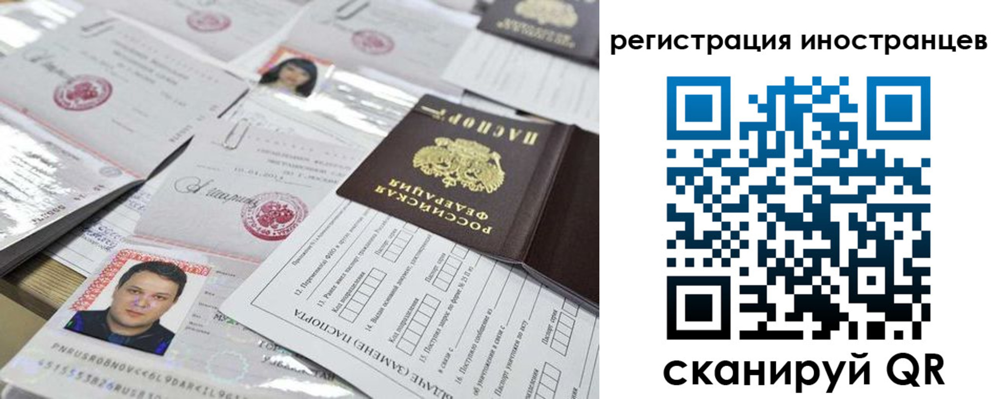 прописка штамп в Ступино
