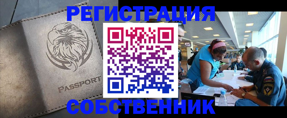 где прописаться в Ступино
