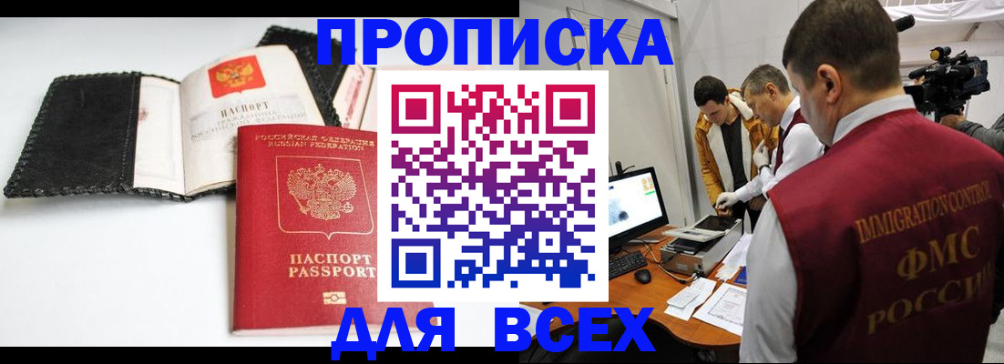 временная регистрация в квартире в Ступино