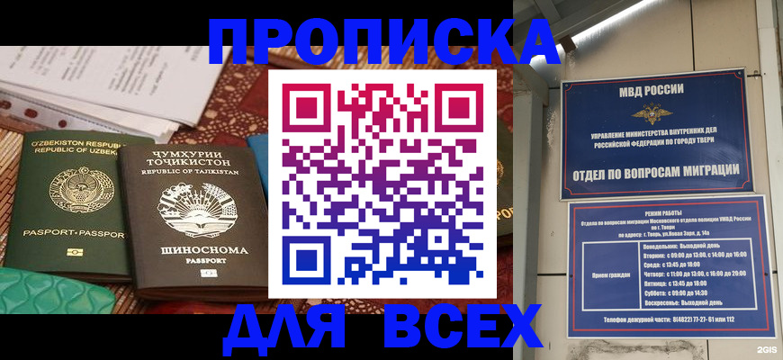 временная регистрация гарантия в Ступино