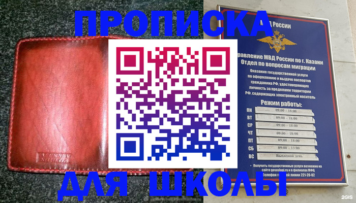 прописка штамп в Ступино