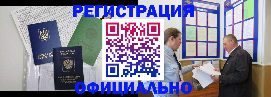 прописка паспорт в Ступино
