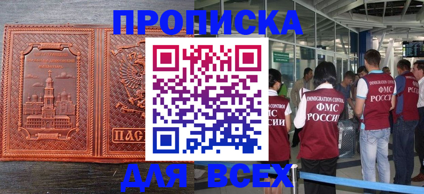 временная регистрация надежно в Ступино